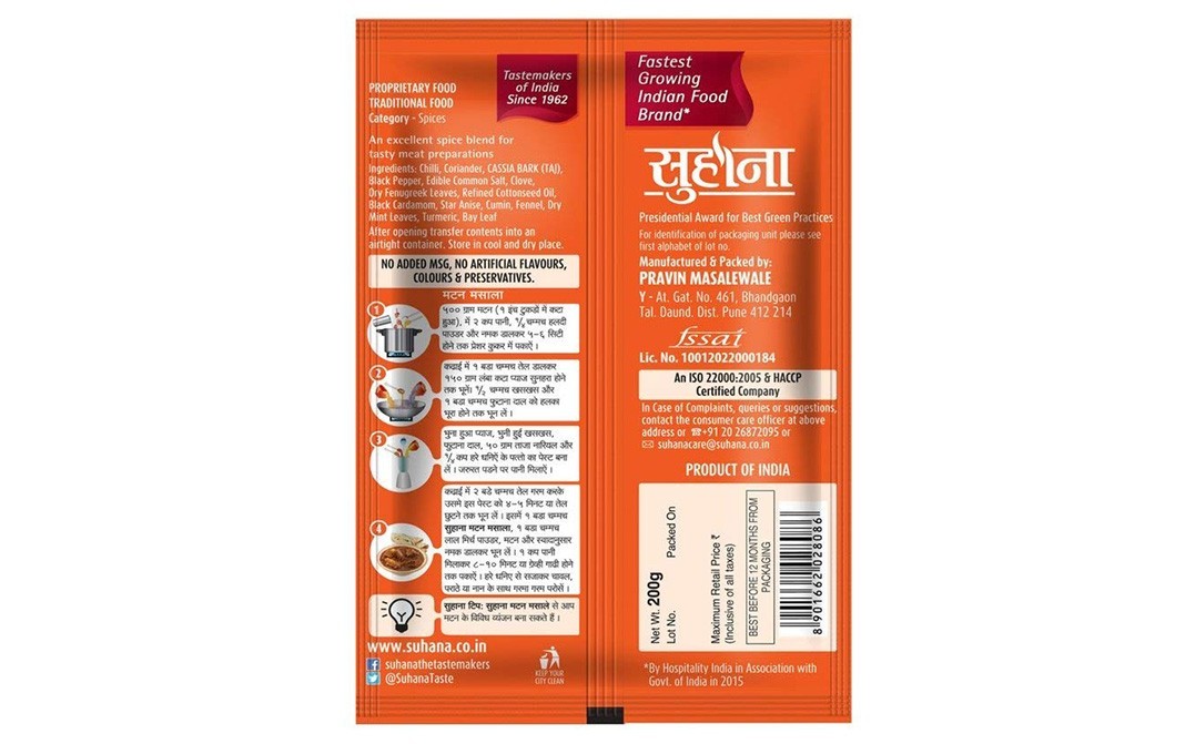 Suhana Meat/Mutton Masala    Pack  200 grams